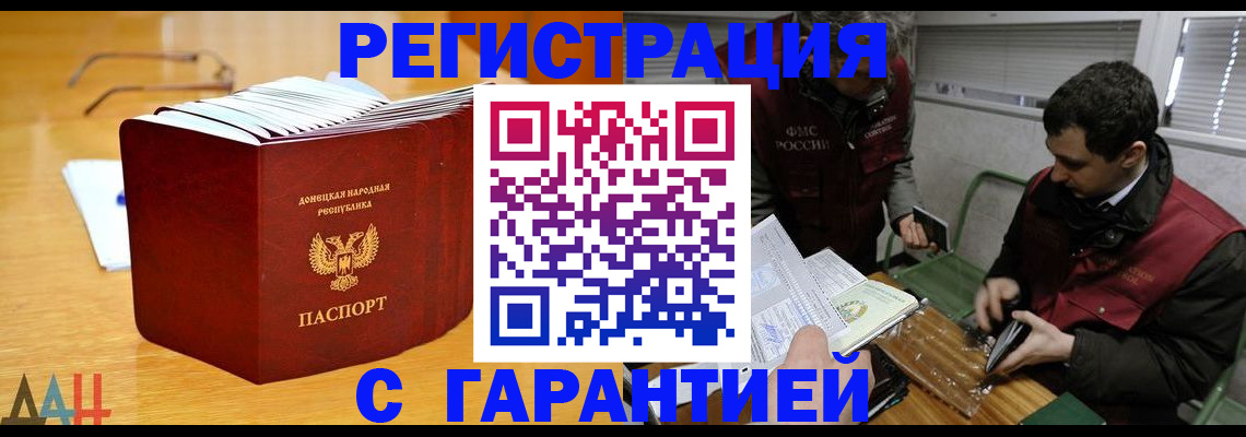 временная регистрация собственник в Тольятти