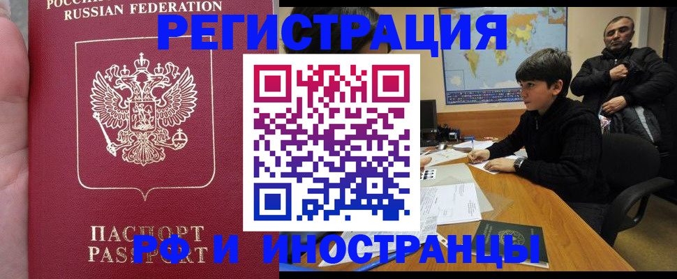 временная регистрация поиск в Тольятти