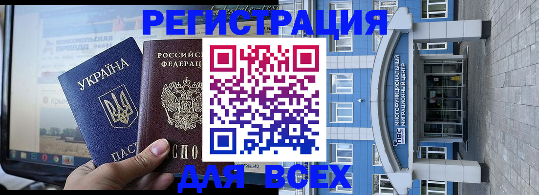 временная регистрация для школы в Тольятти
