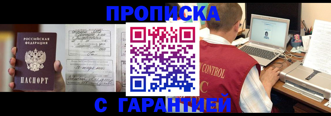 прописка иностранных граждан в Тольятти