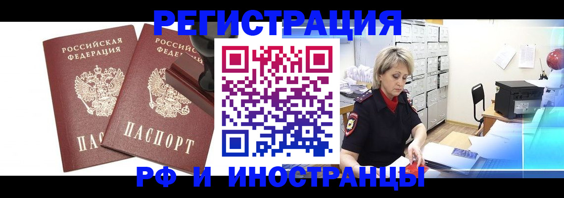 временная регистрация недорого в Тольятти