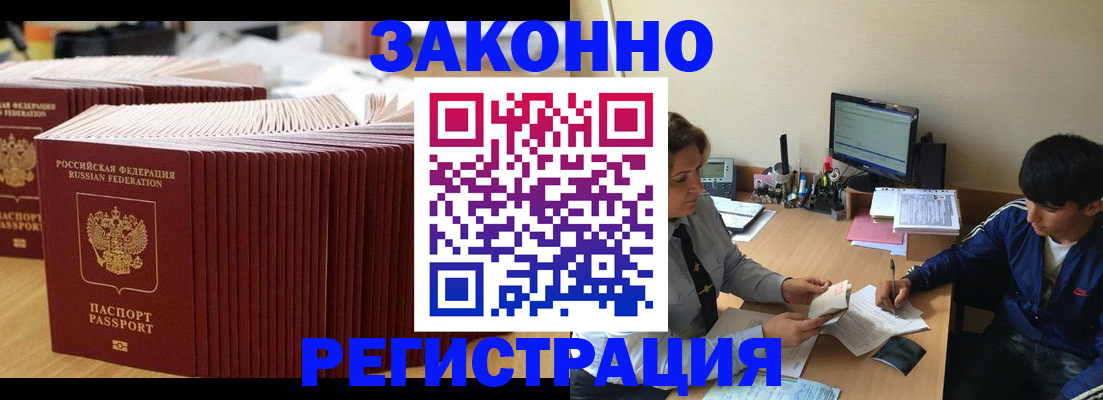 где прописаться в Тольятти