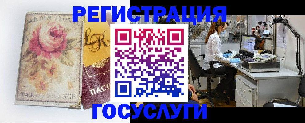 где прописаться в Тольятти