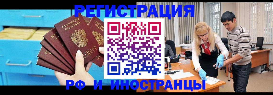 временная регистрация надежно в Тольятти