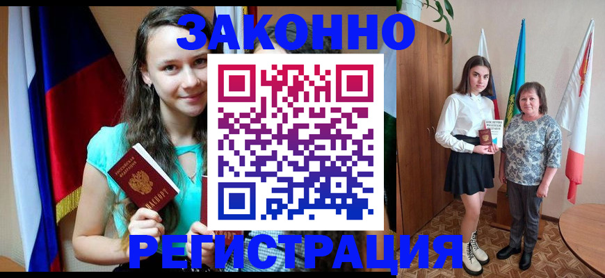 прописка в Тольятти