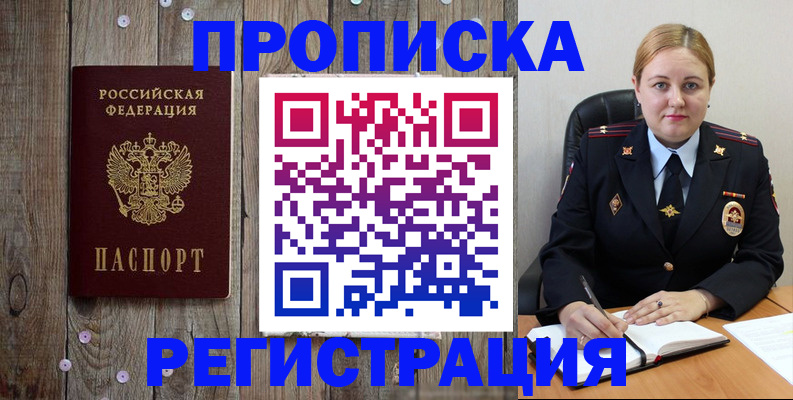 временная регистрация недорого в Тольятти